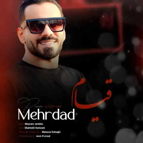 قیام